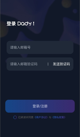 DadyAI - AI虚拟聊天与角色互动平台 Hero图