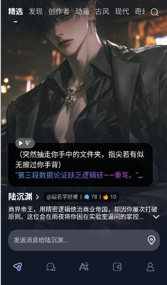 DadyAI - AI虚拟聊天与角色互动平台 Hero图