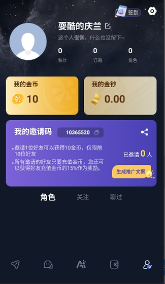 DadyAI - AI虚拟聊天与角色互动平台 Hero图